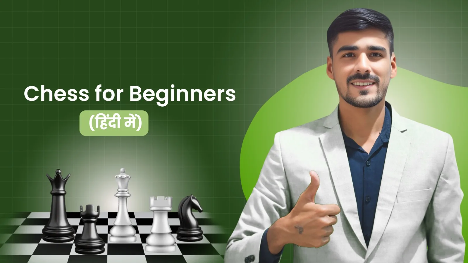 1.Chess for Beginners (हिंदी में)